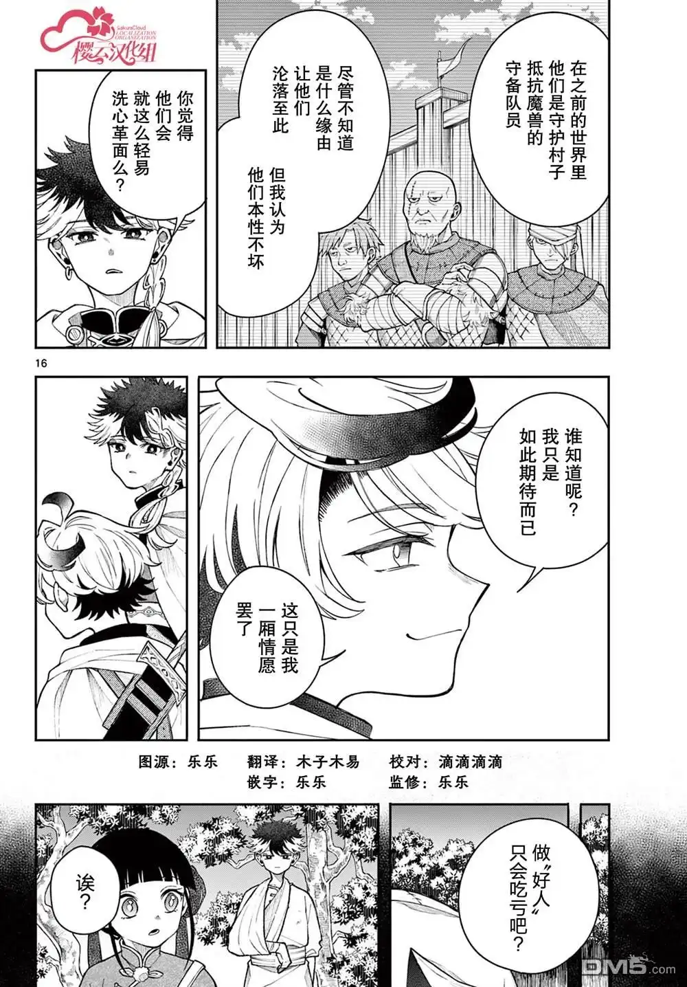 第16页