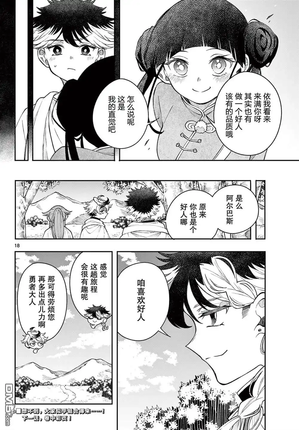 第18页