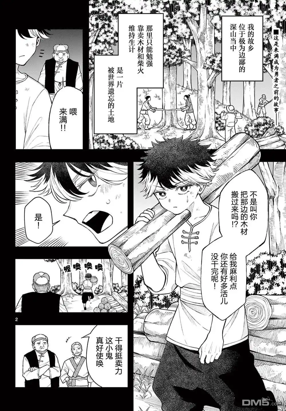 第2页