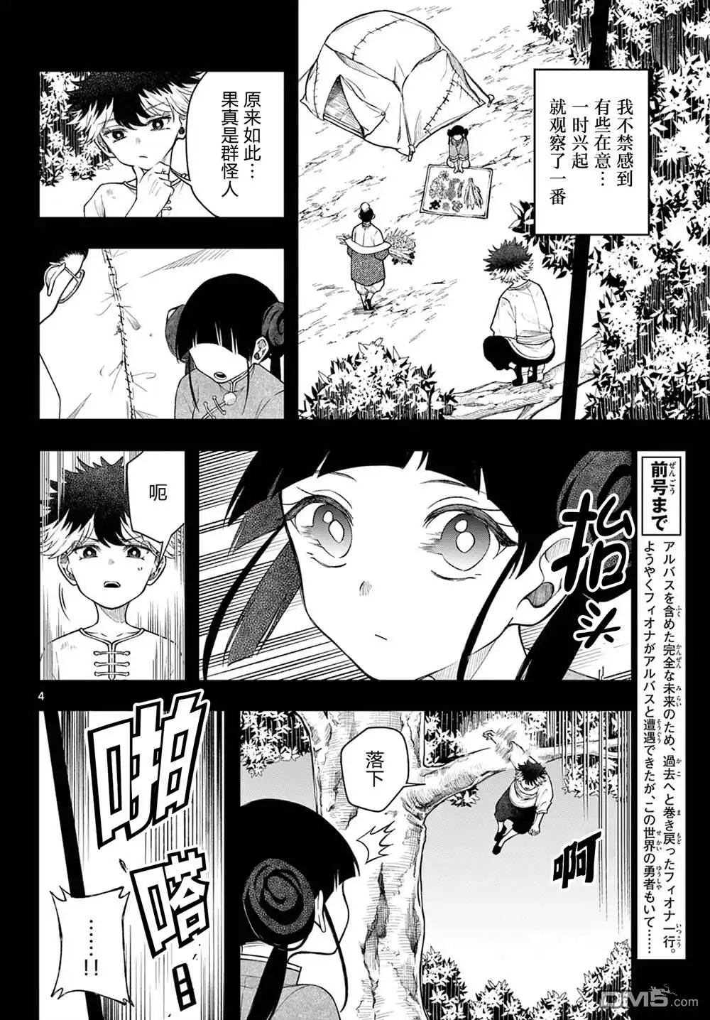 第4页