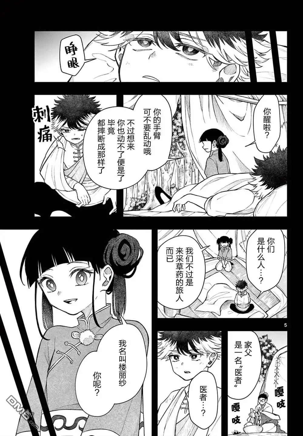 第5页