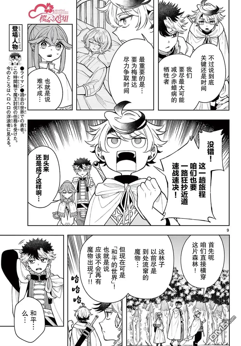 第9页