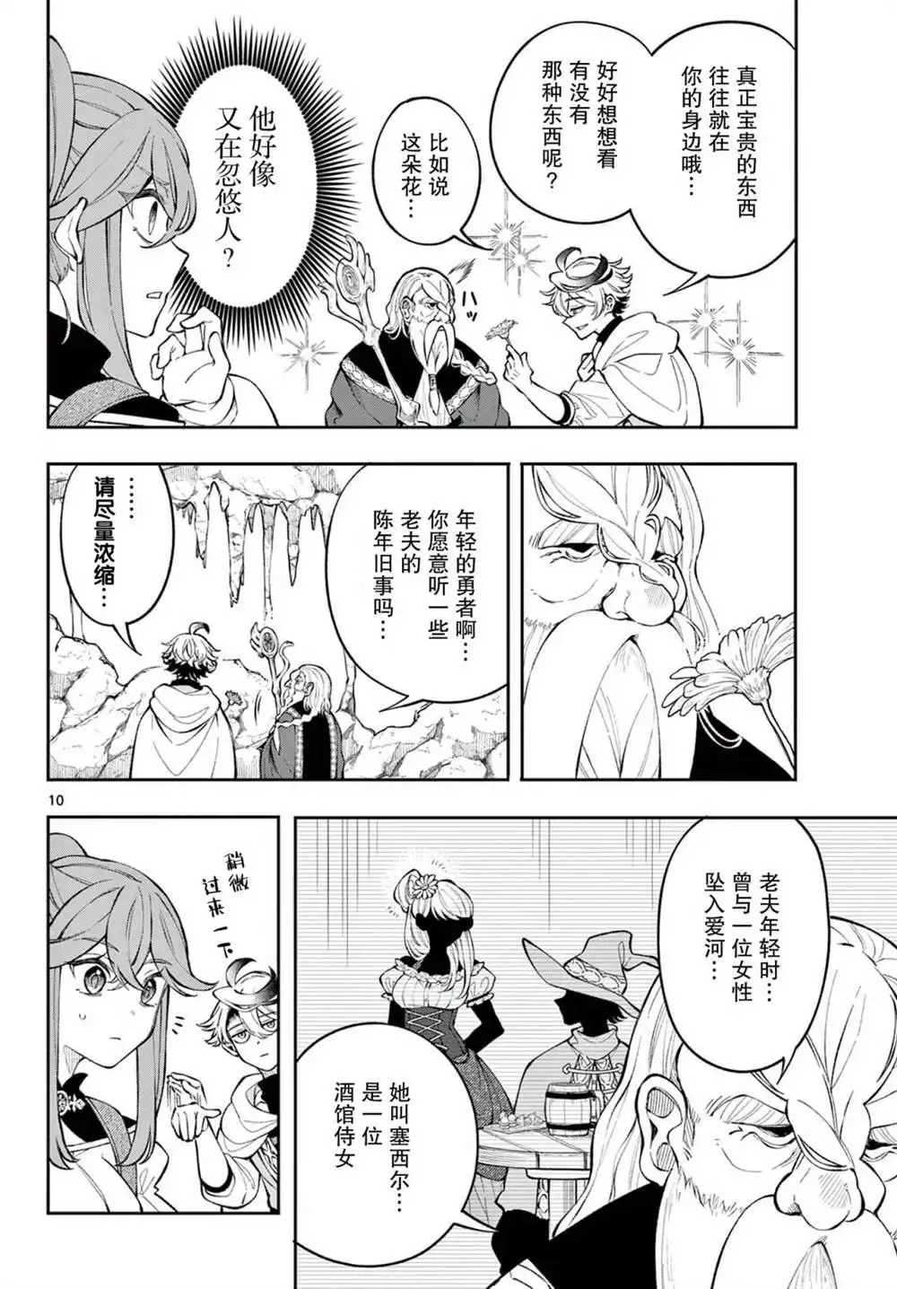 第10页
