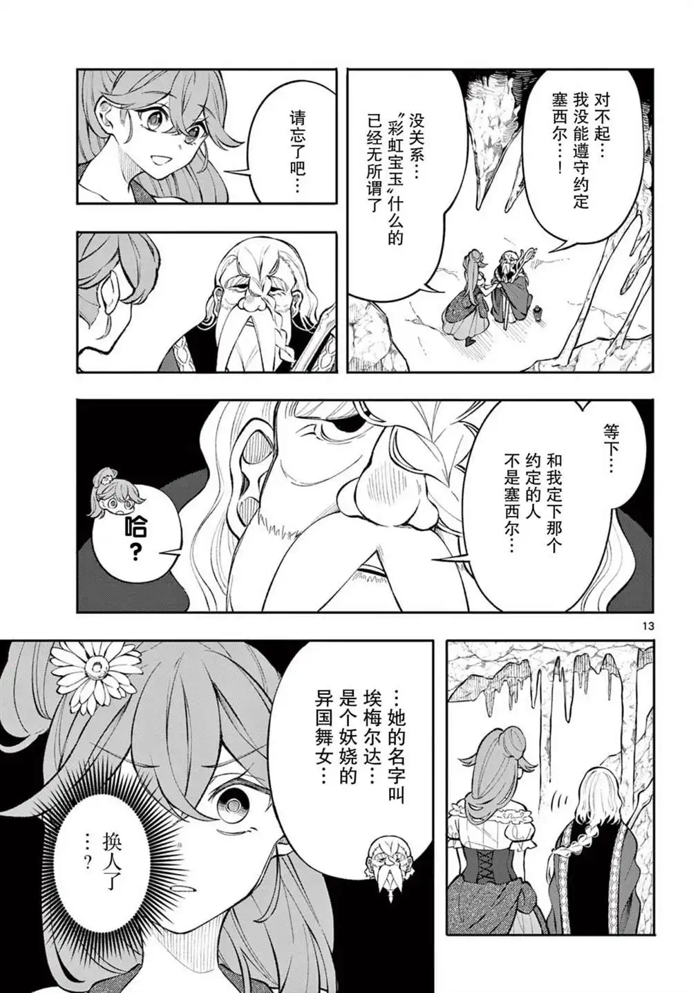 第13页