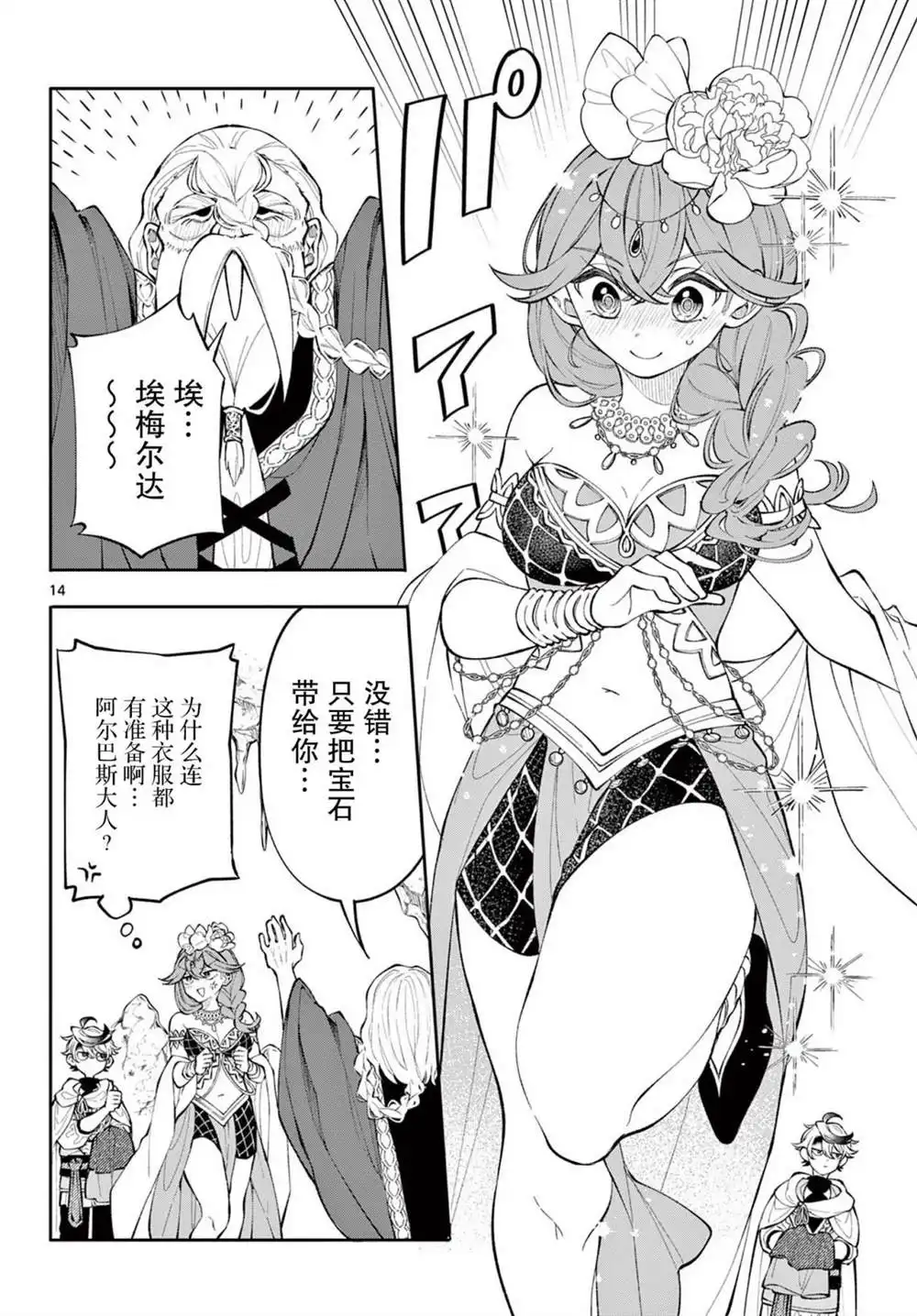第14页