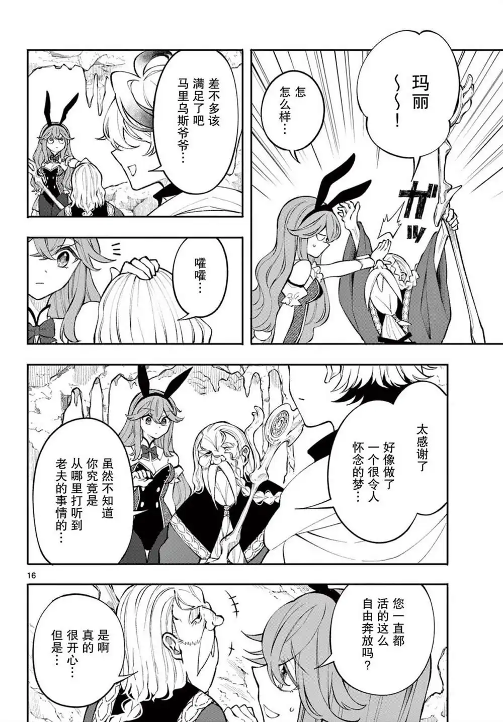 第16页