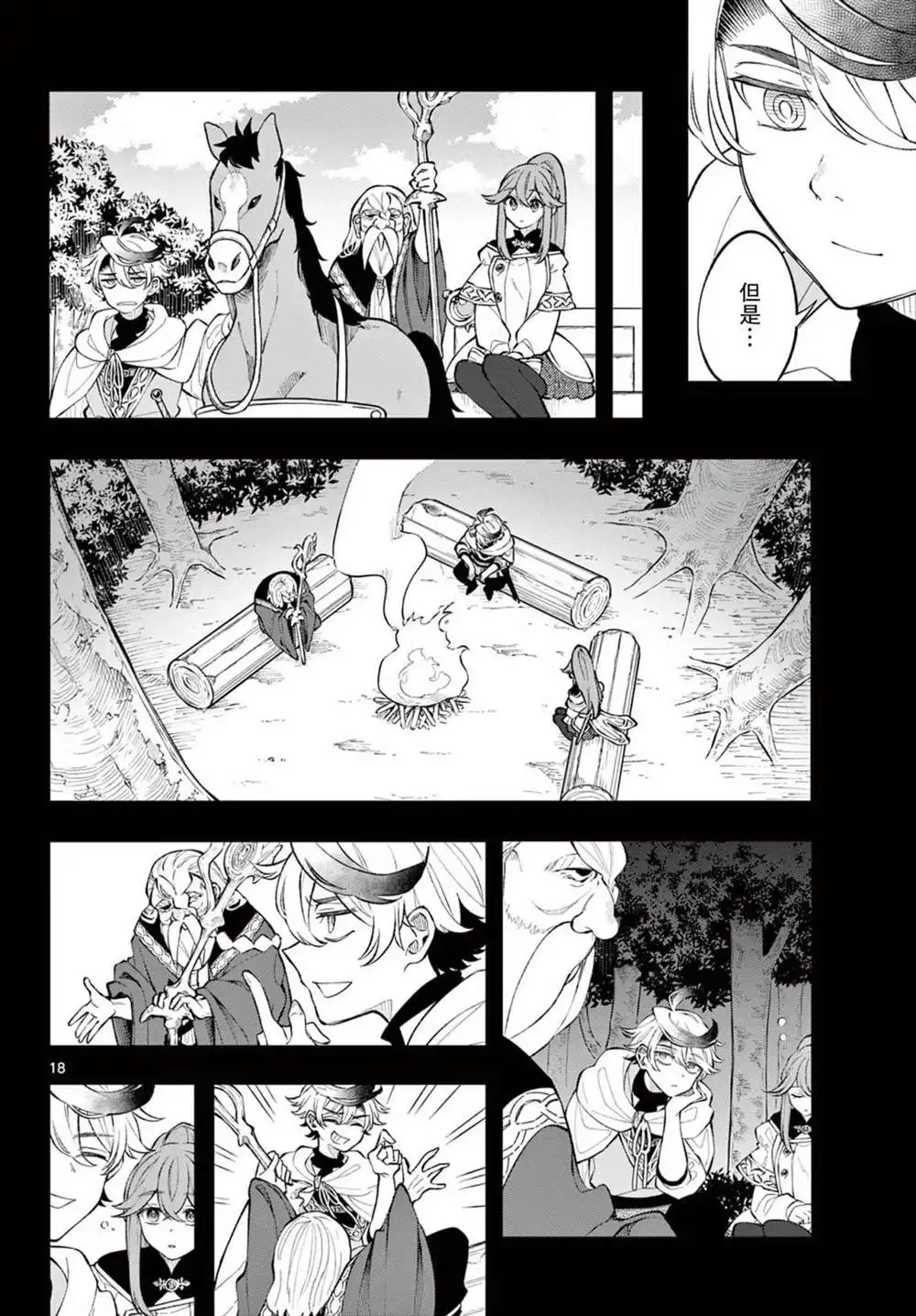 第18页