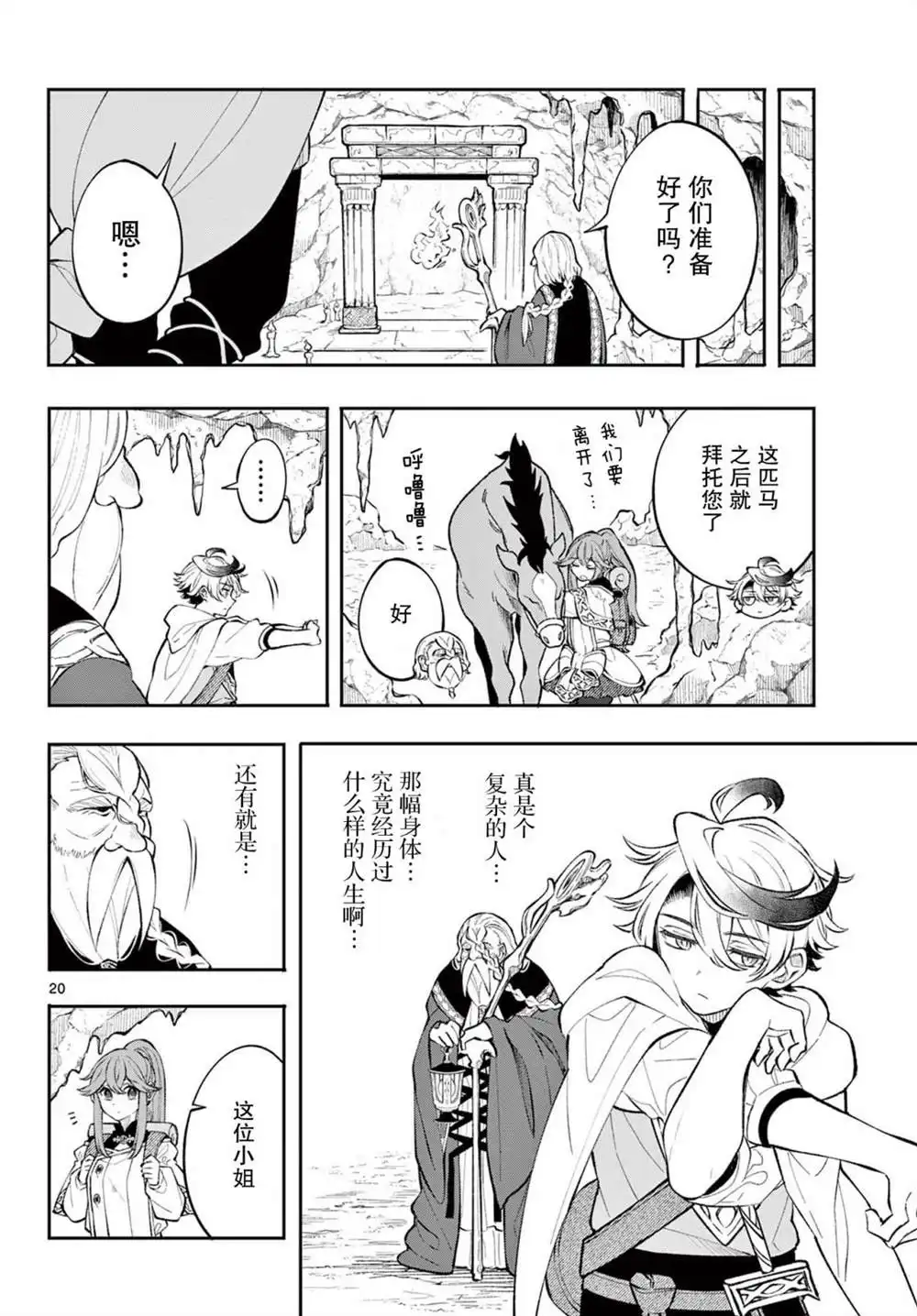 第20页