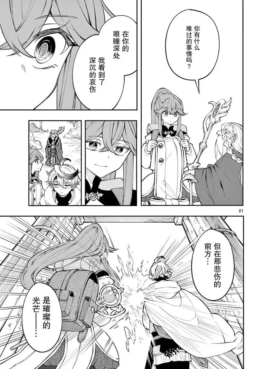 第21页