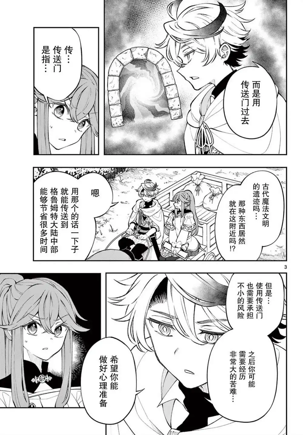 第3页