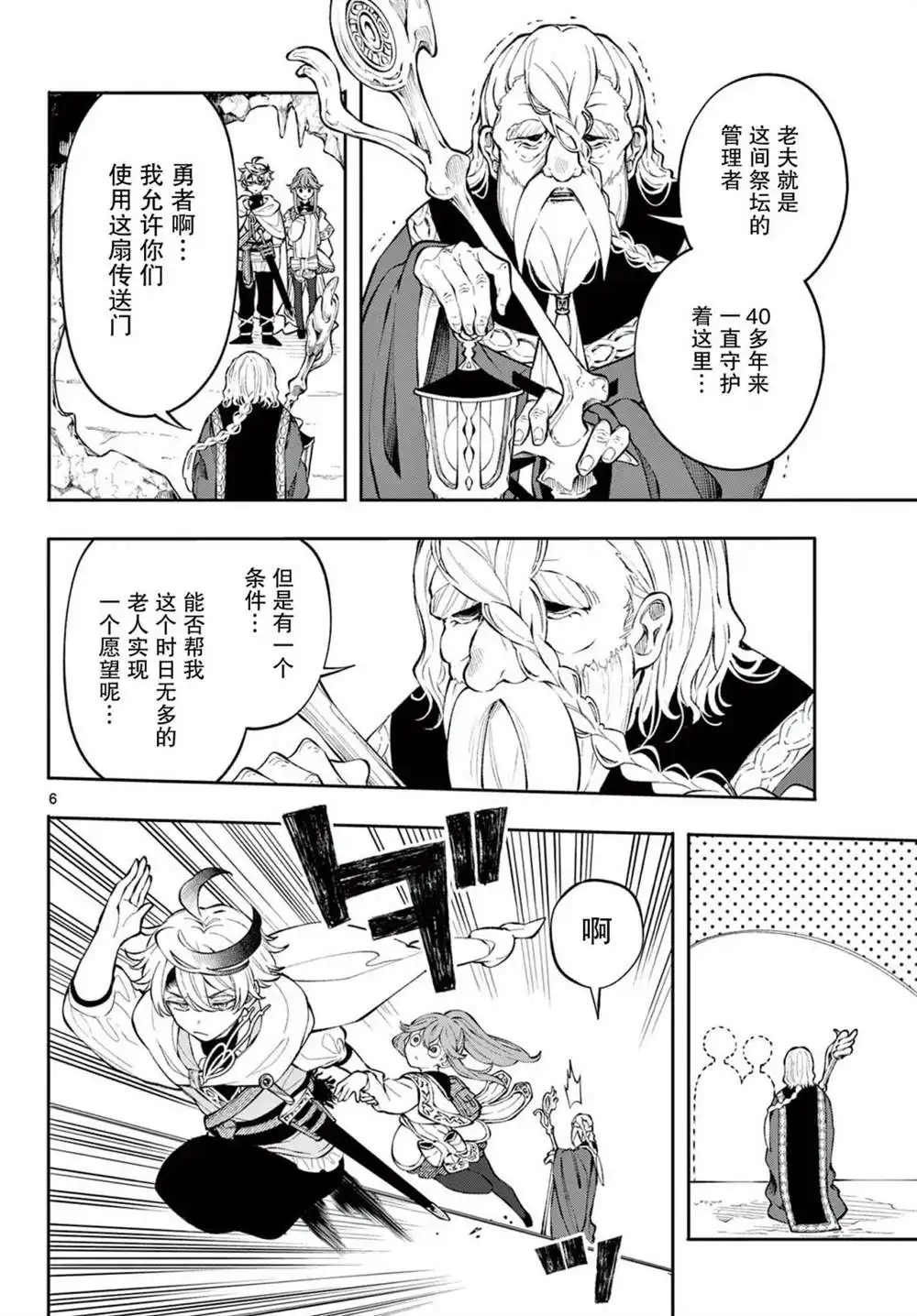 第6页