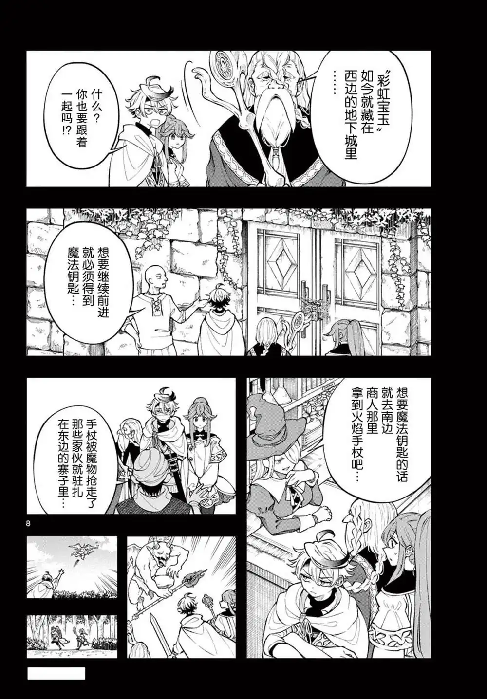 第8页