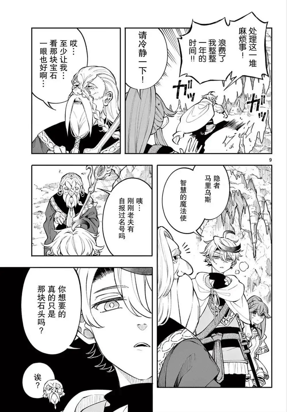 第9页