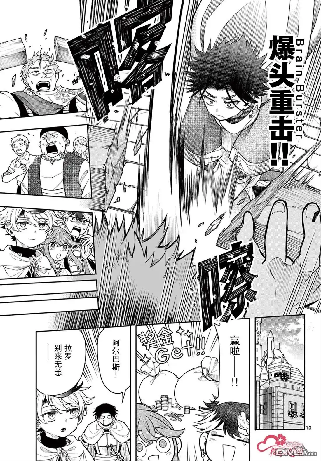 第10页