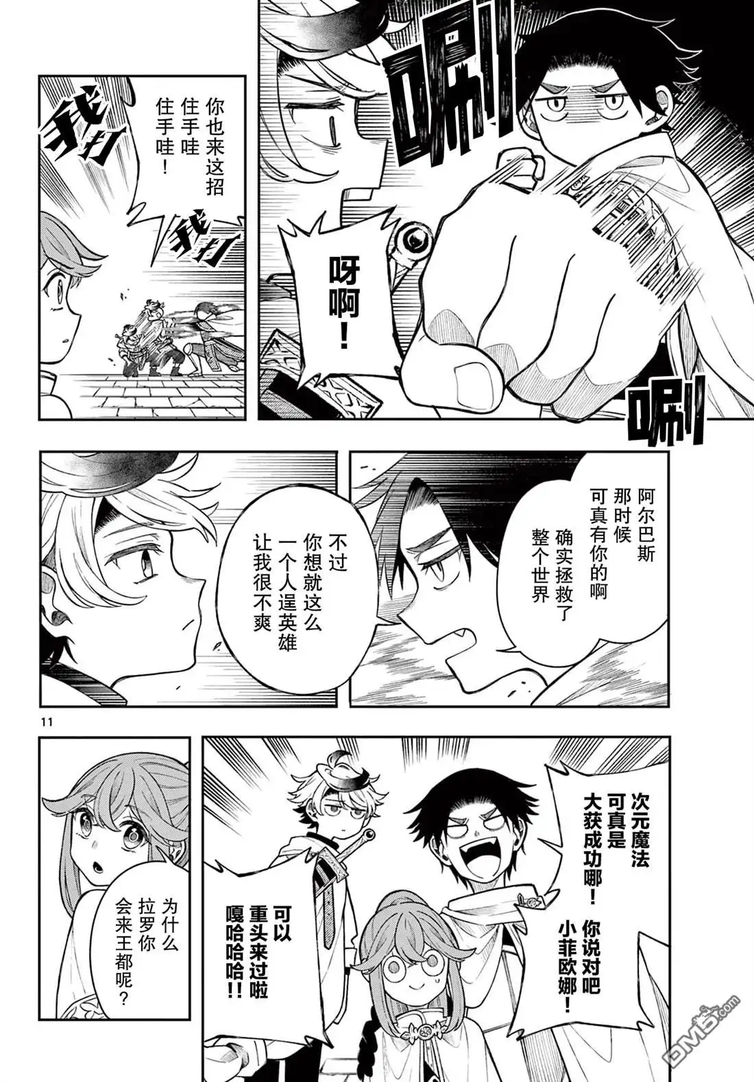 第11页