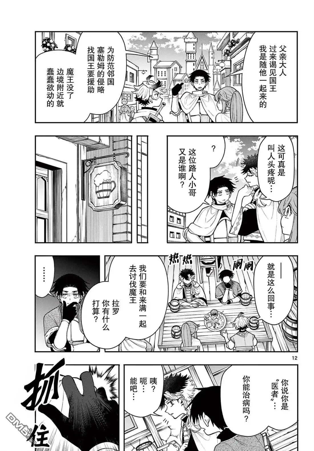 第12页