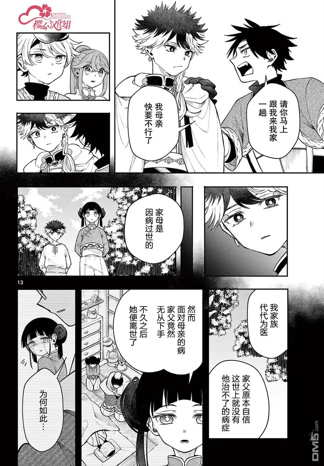 第13页