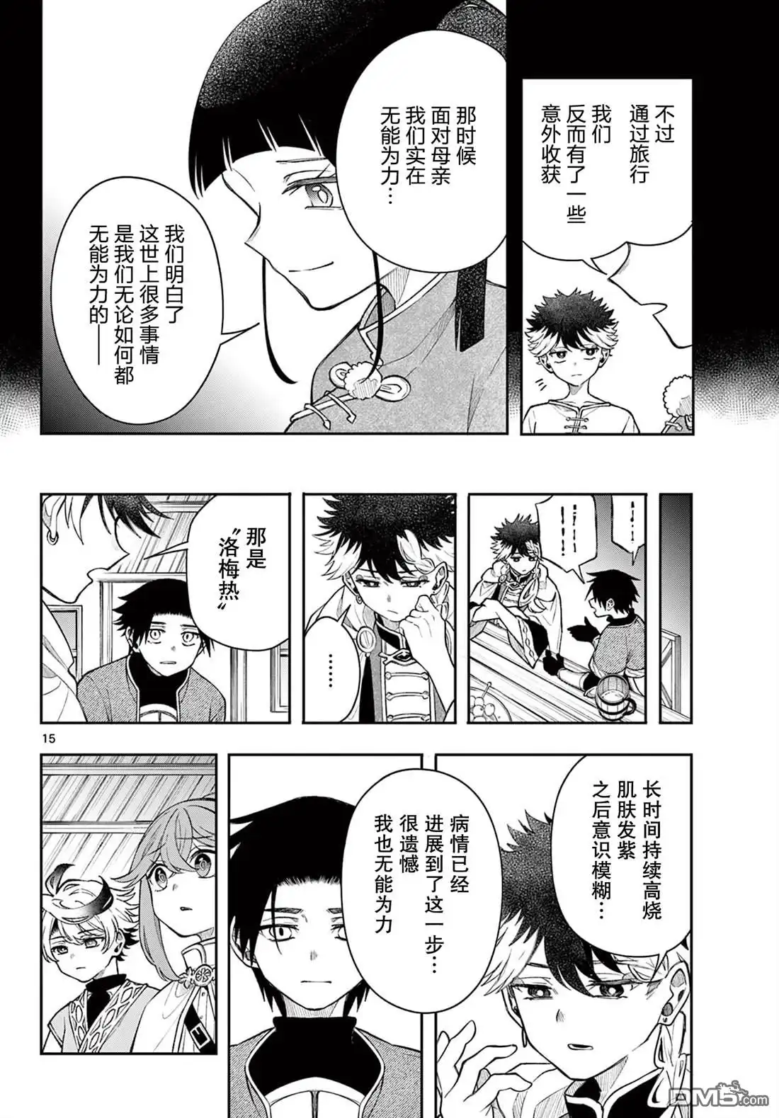 第15页