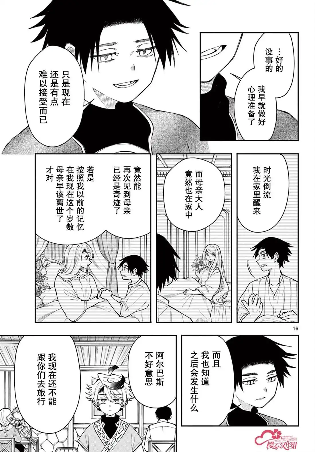 第16页