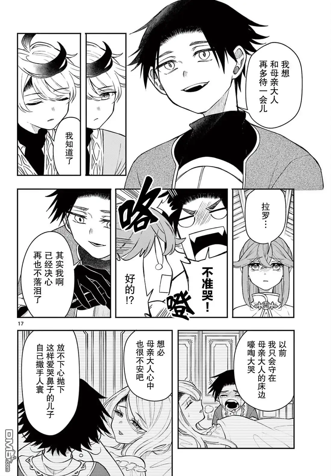 第17页