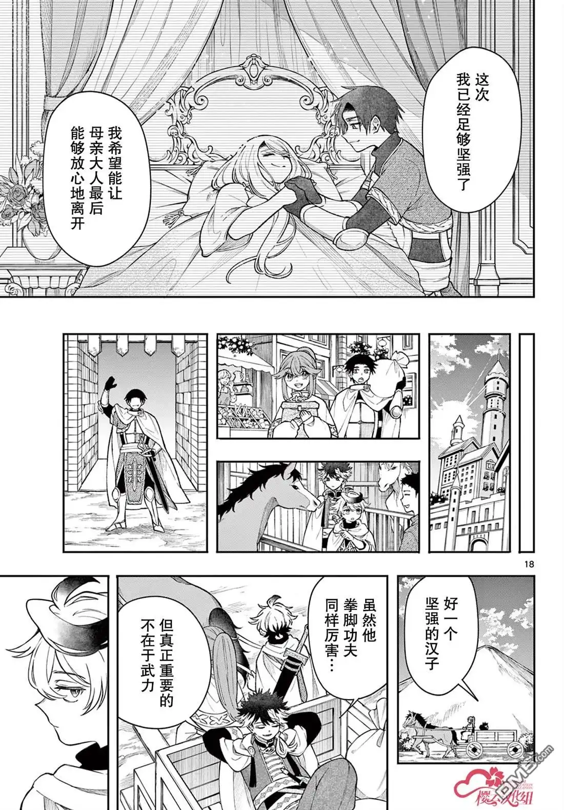 第18页