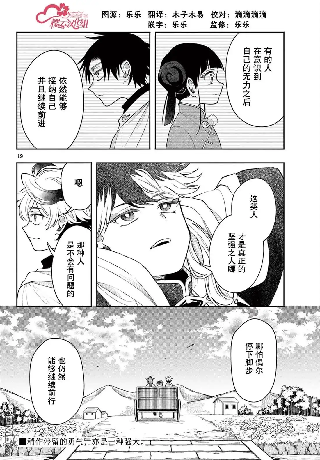 第19页