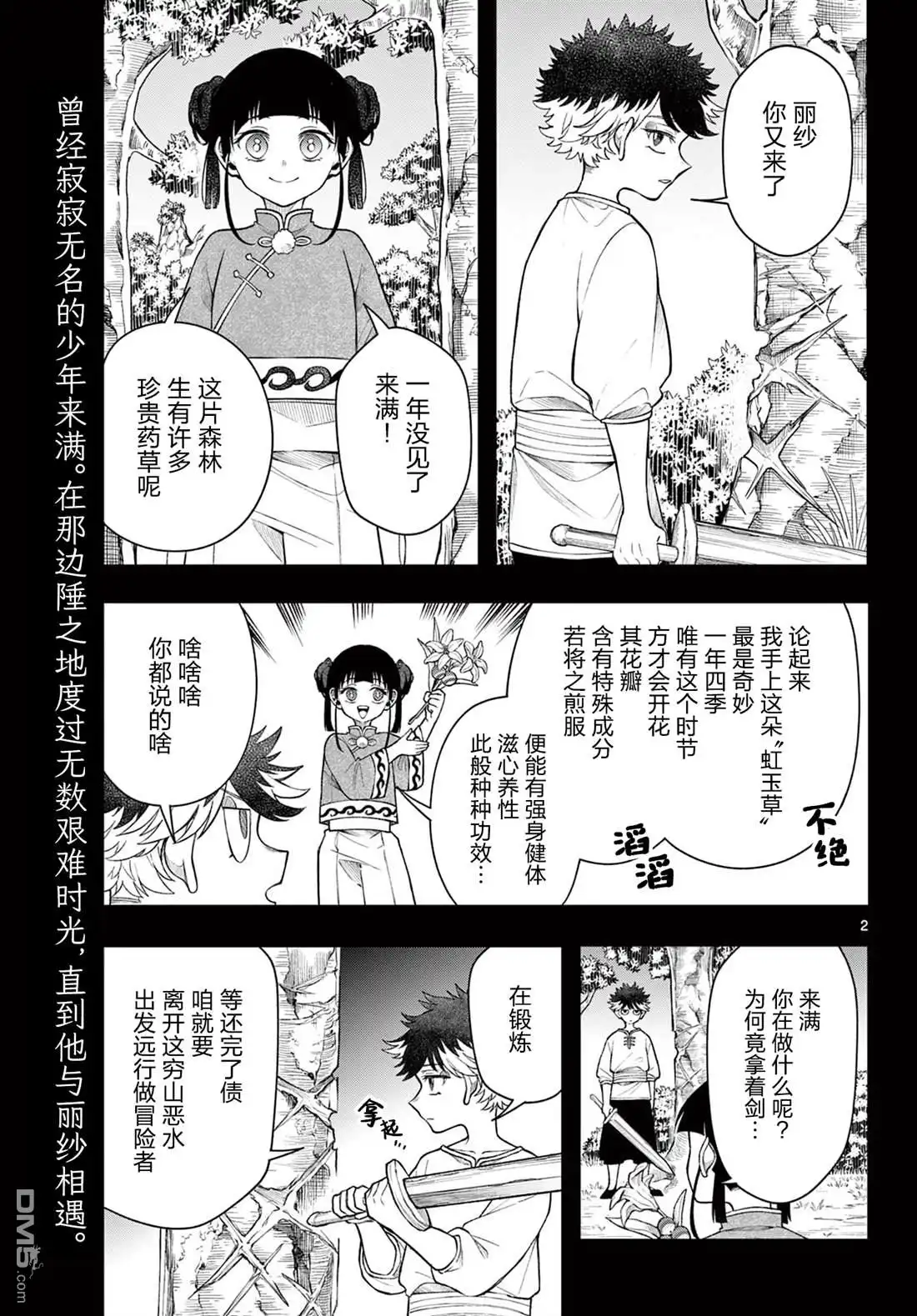 第2页