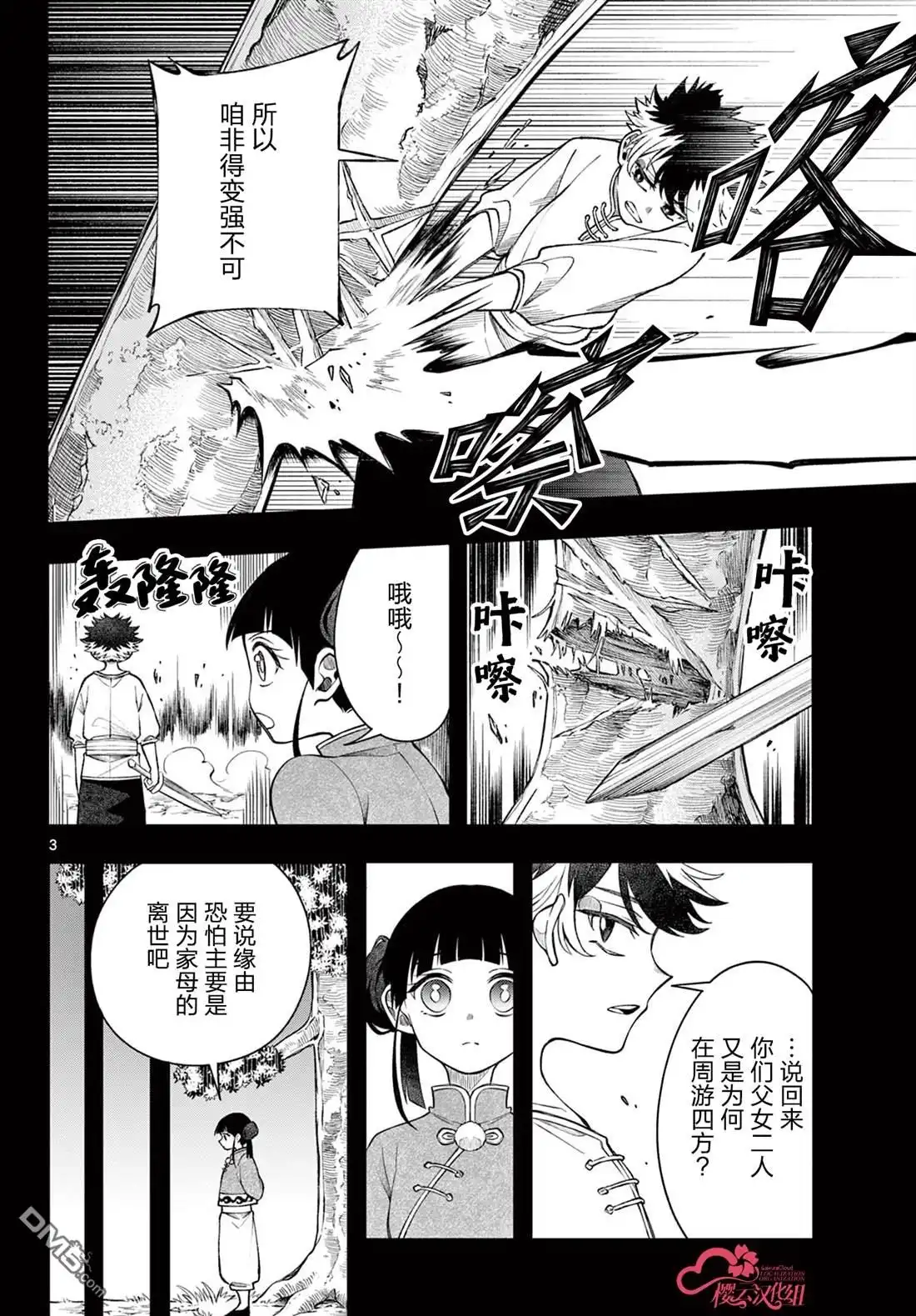 第3页