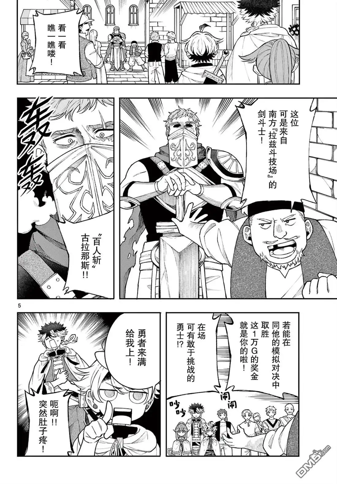 第5页
