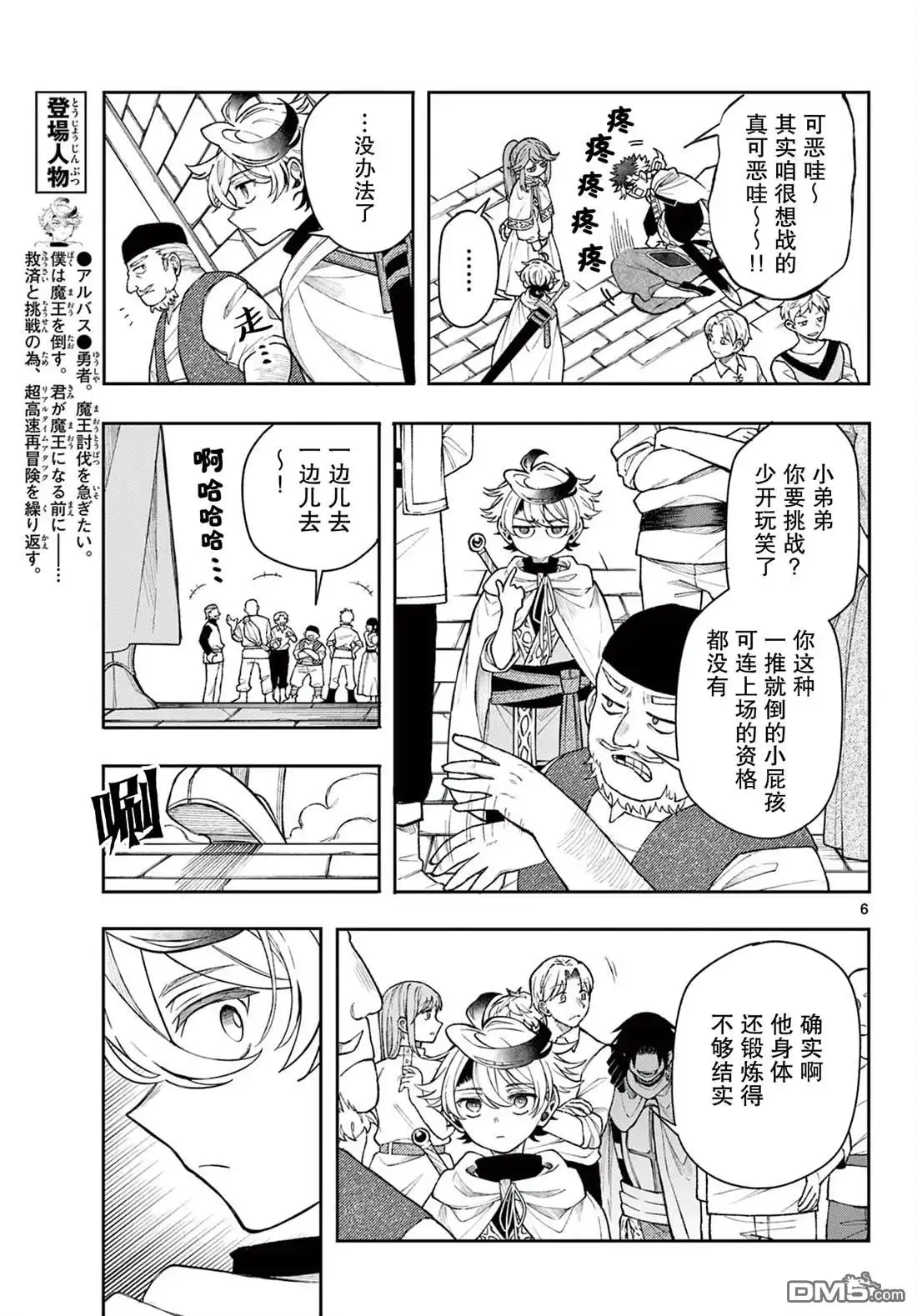 第6页