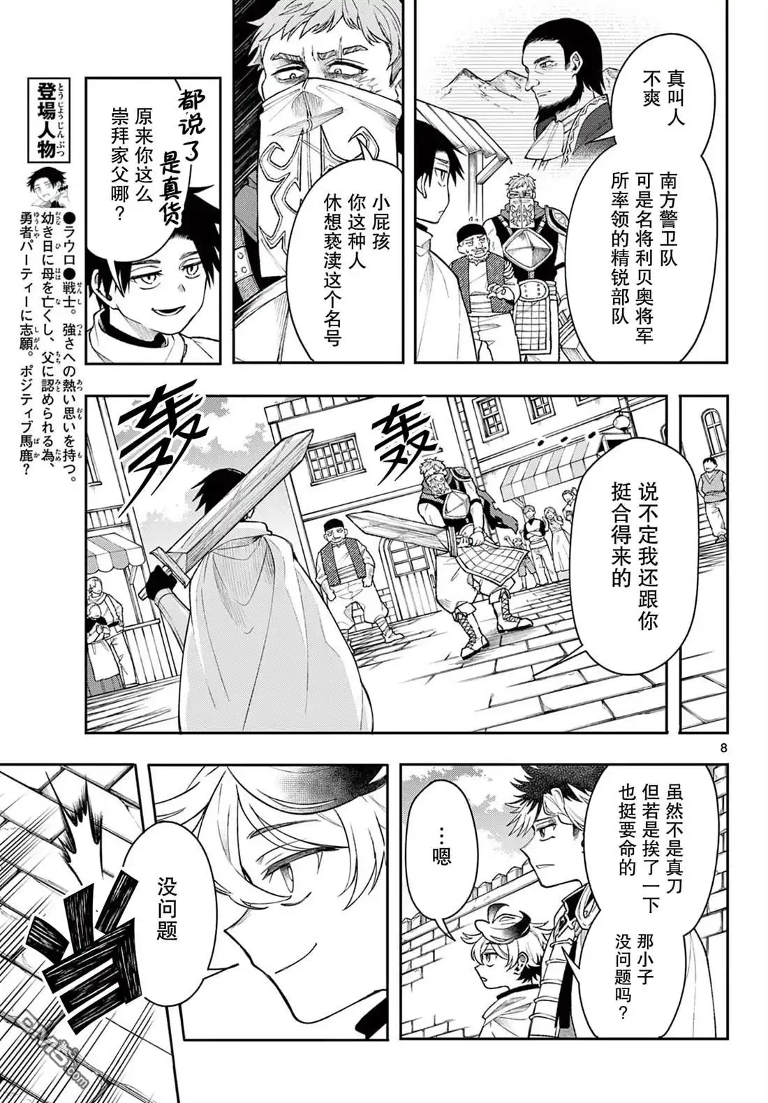 第8页