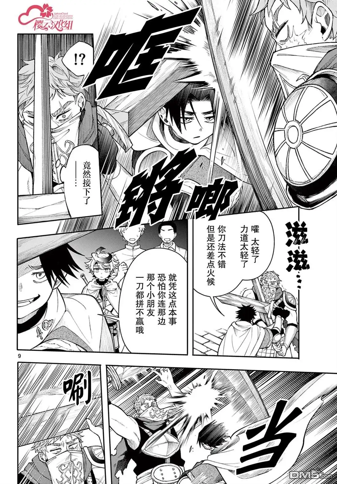 第9页