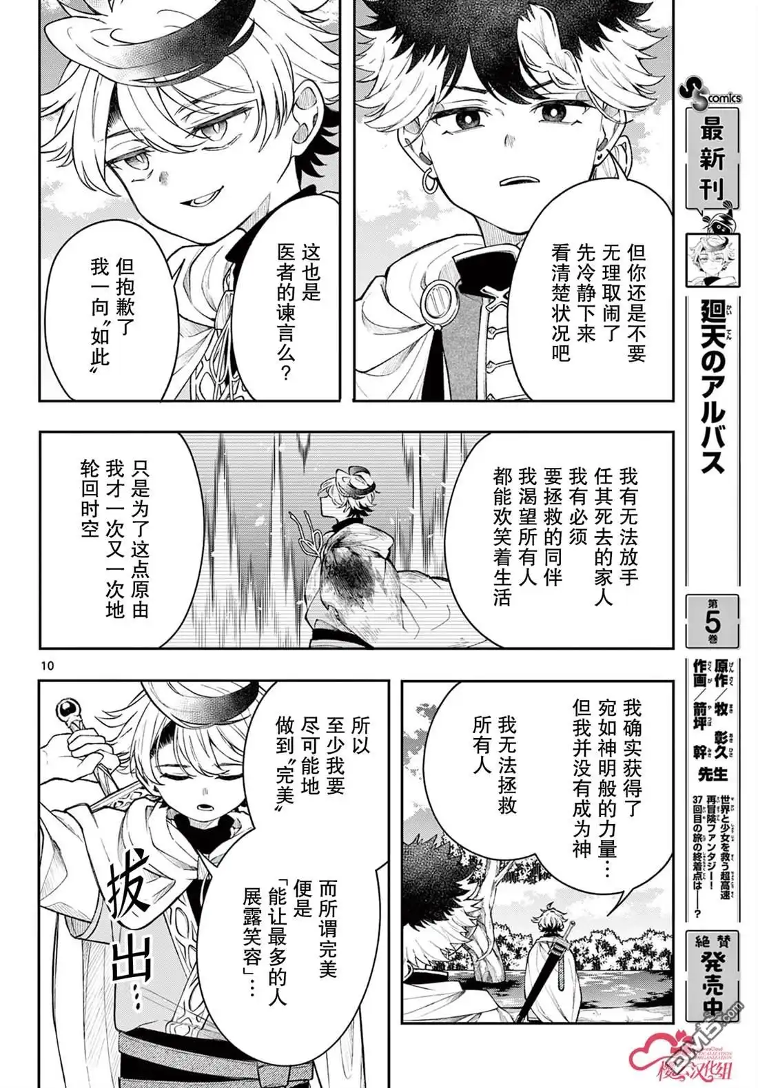 第10页