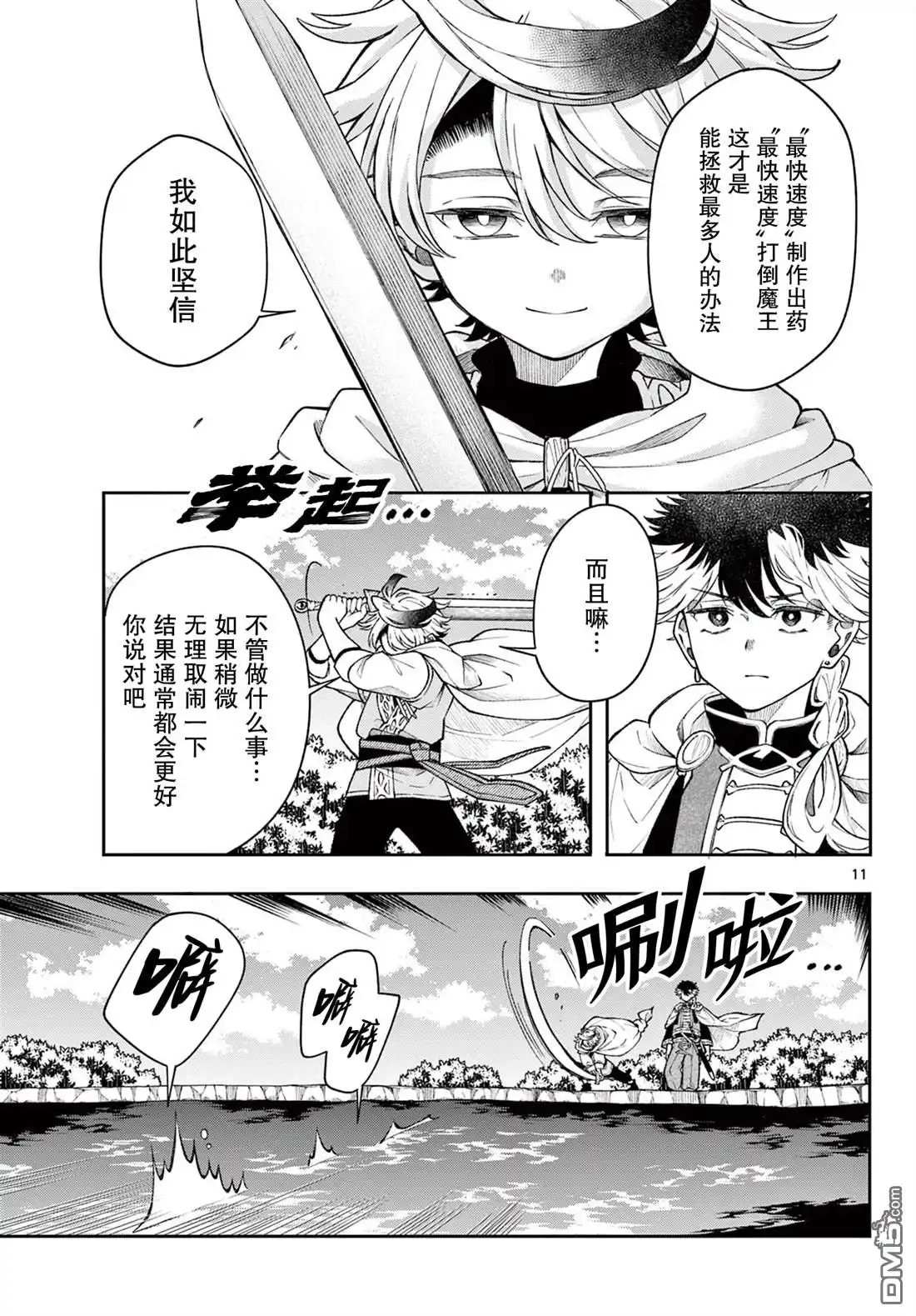 第11页