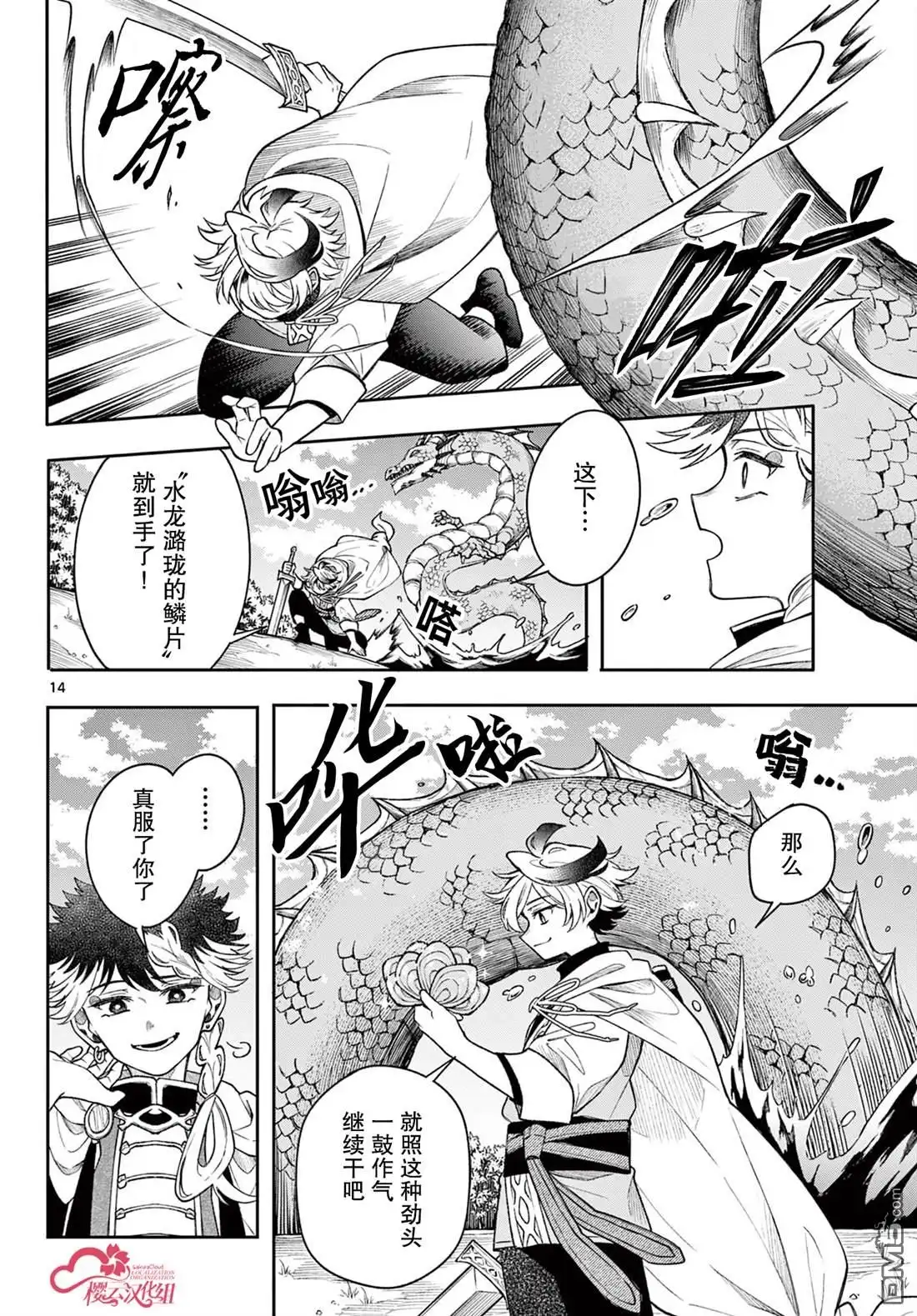 第13页