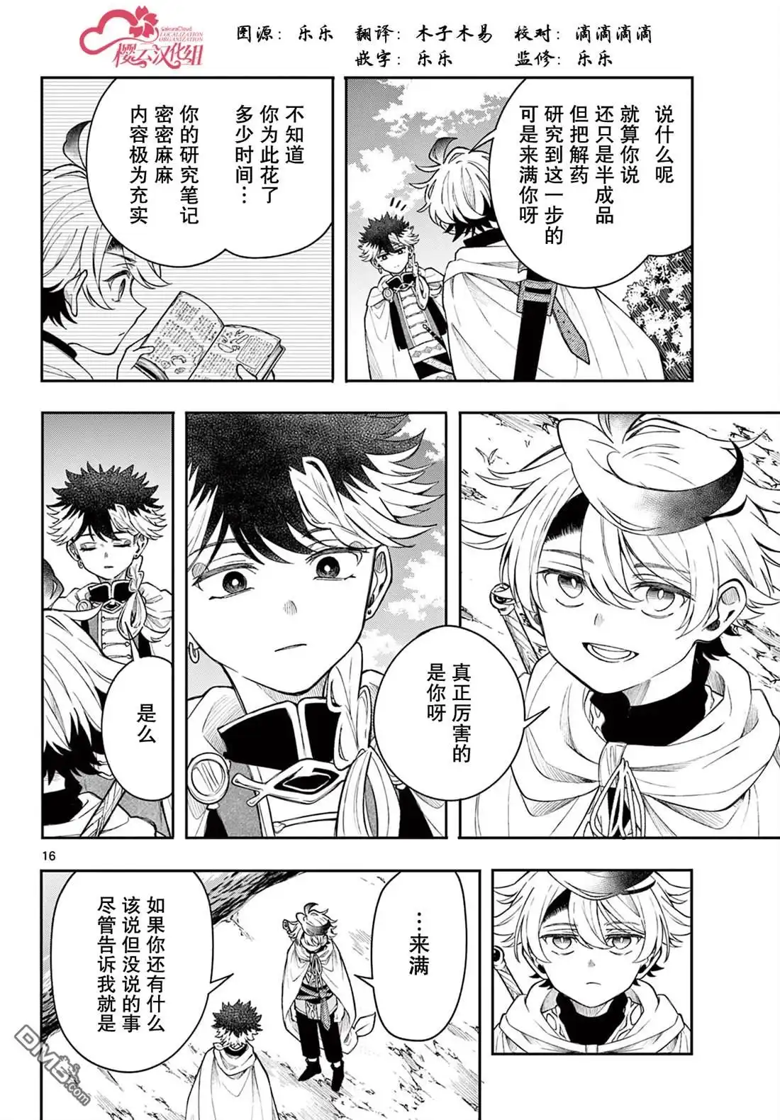 第15页