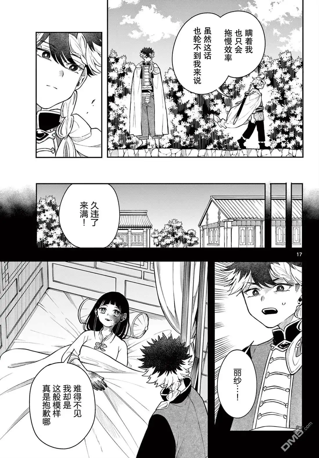 第16页