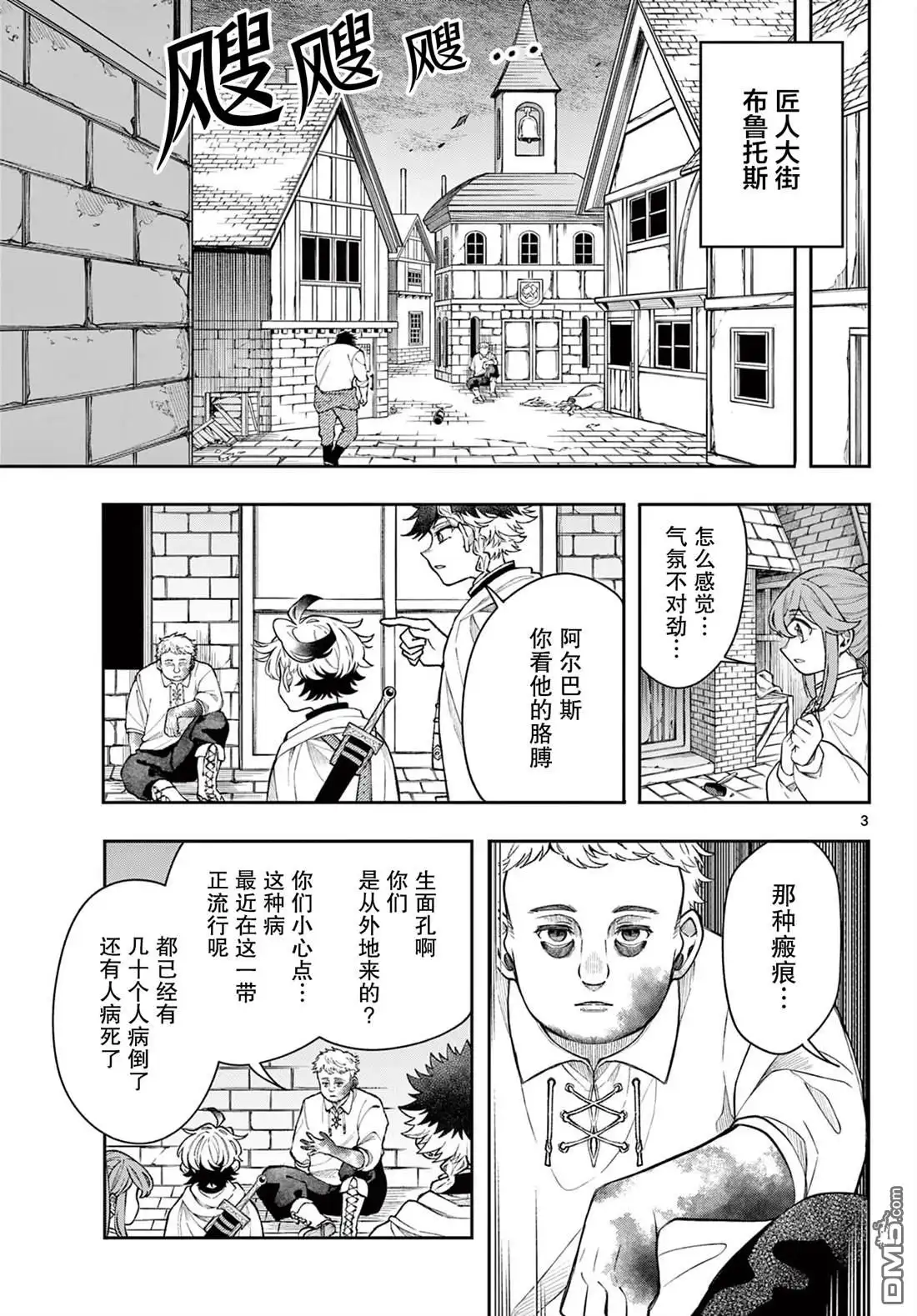 第3页