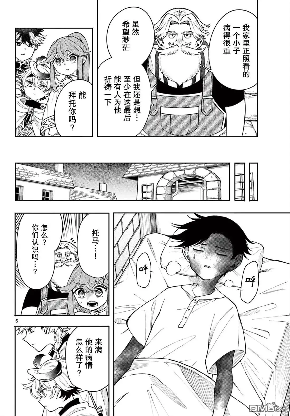 第6页