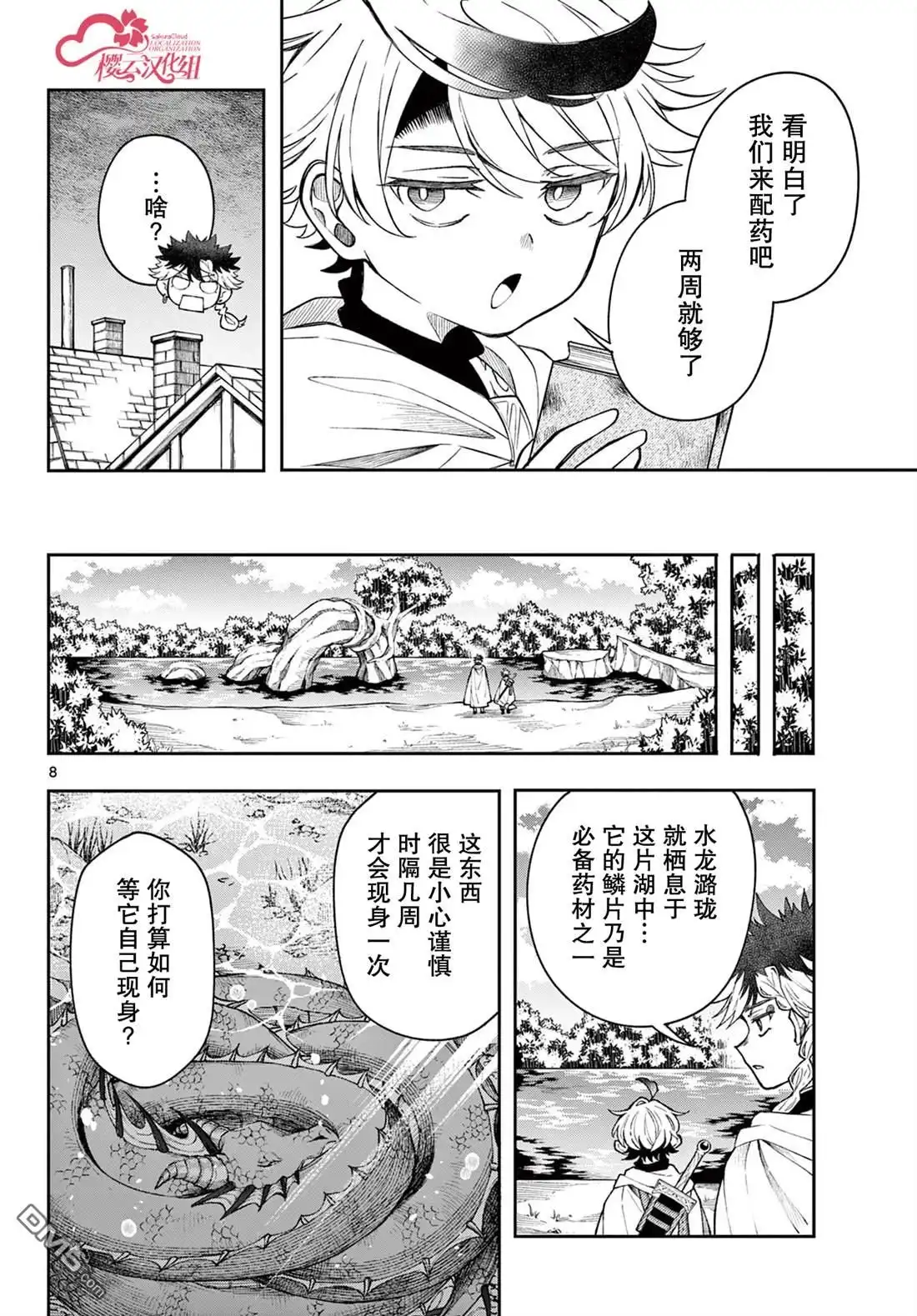第8页