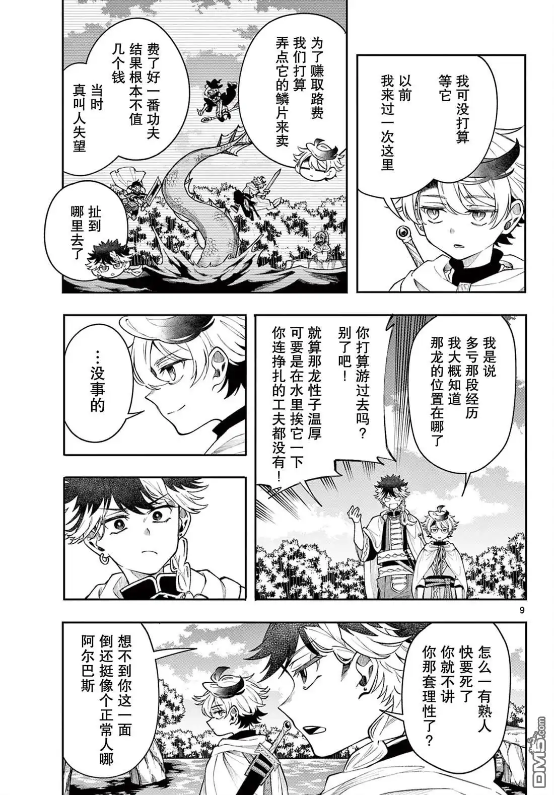 第9页