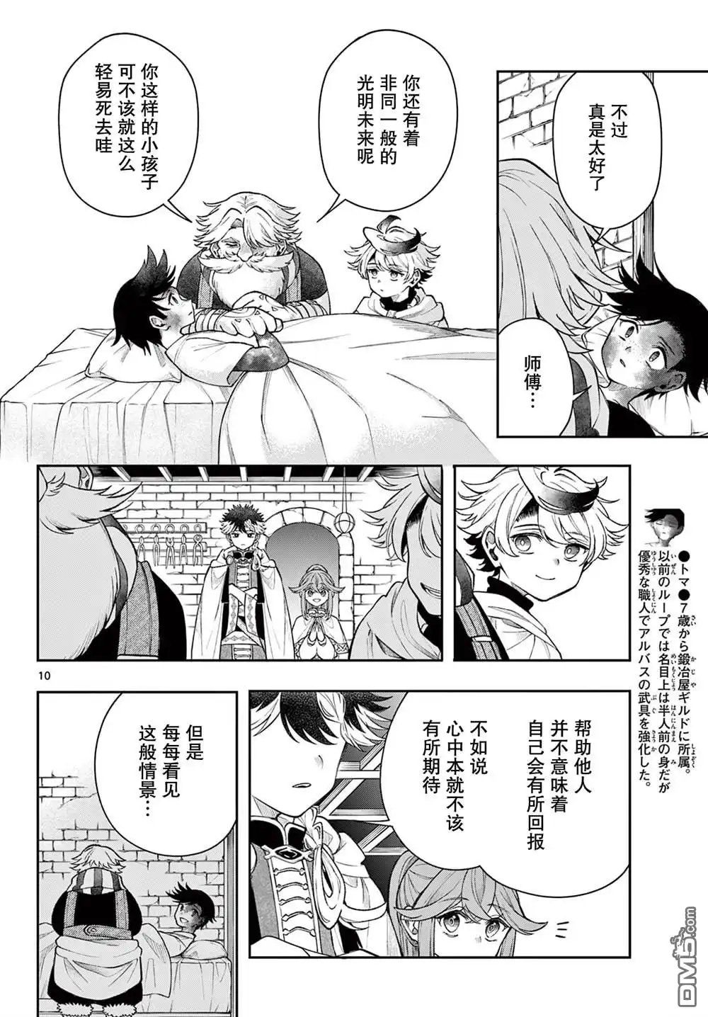 第10页