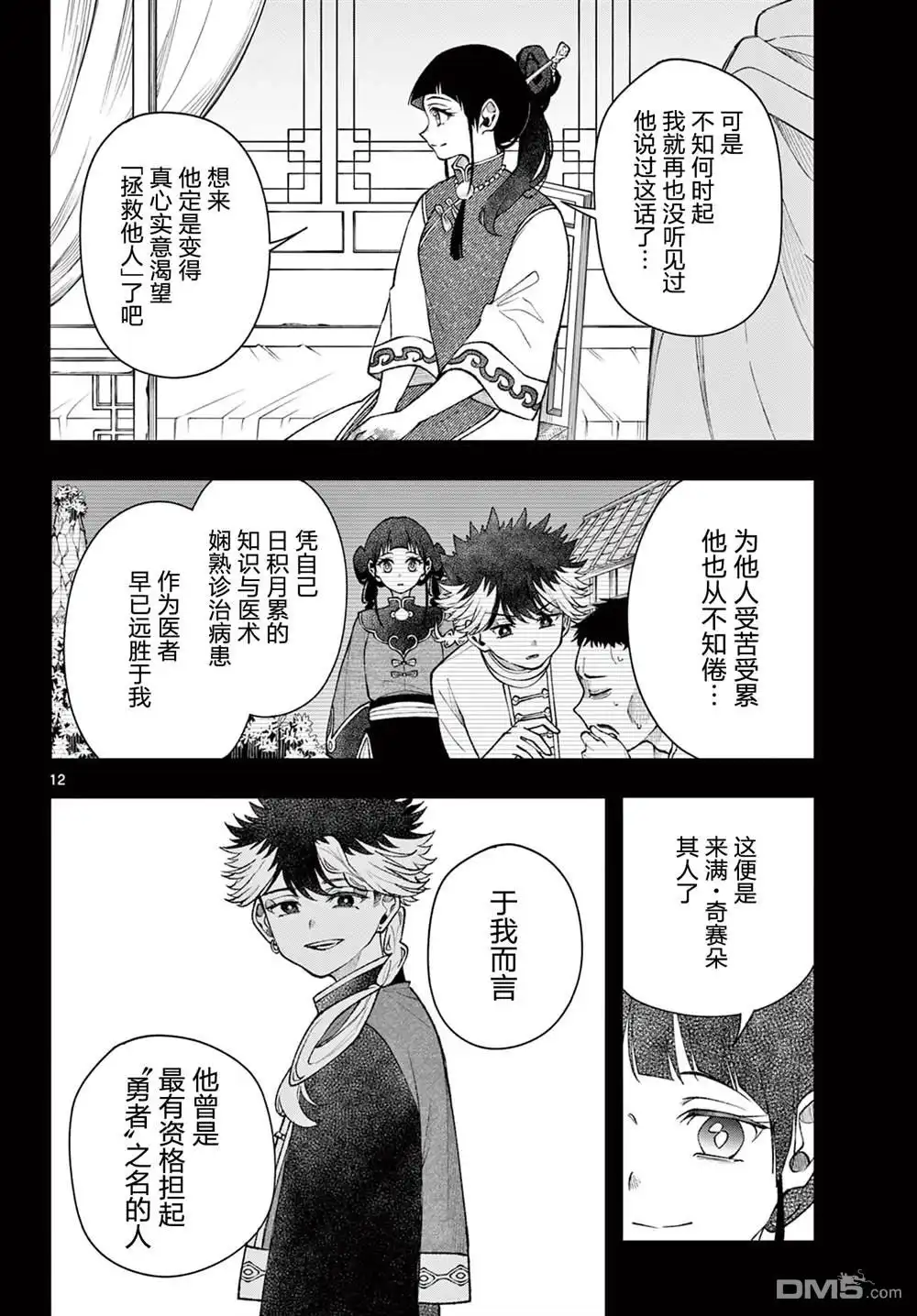 第12页