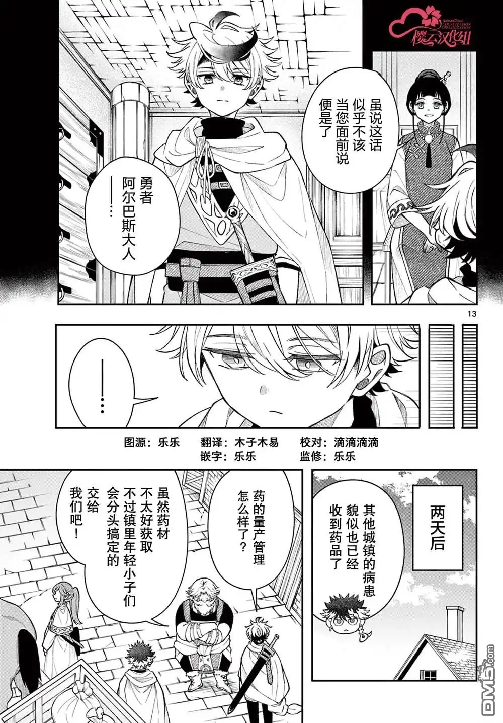 第13页
