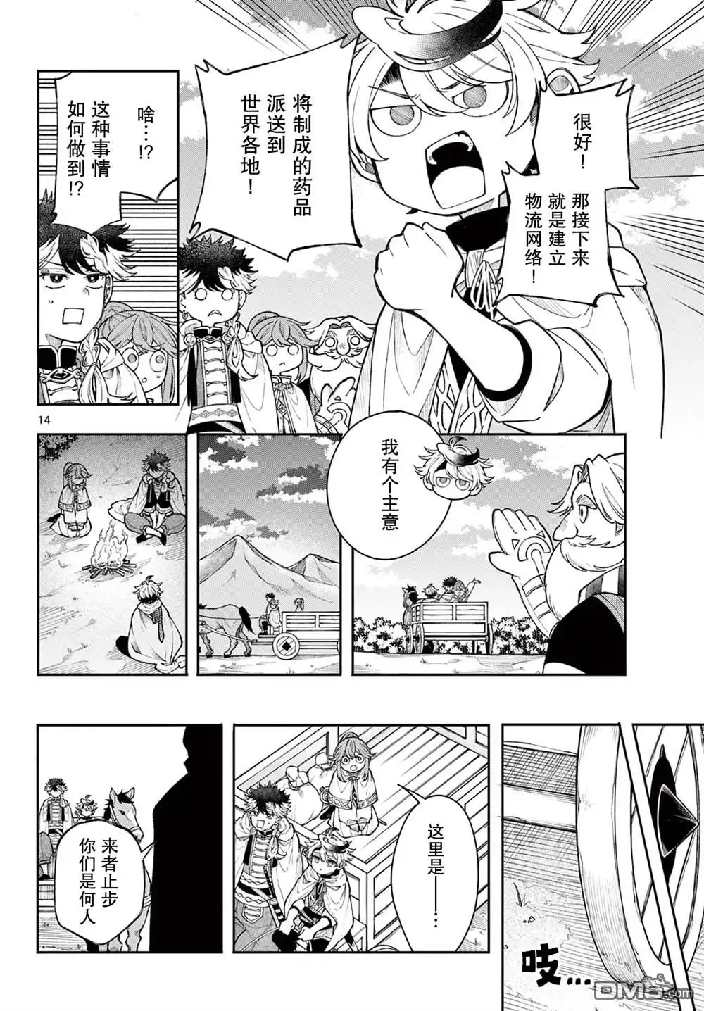第14页