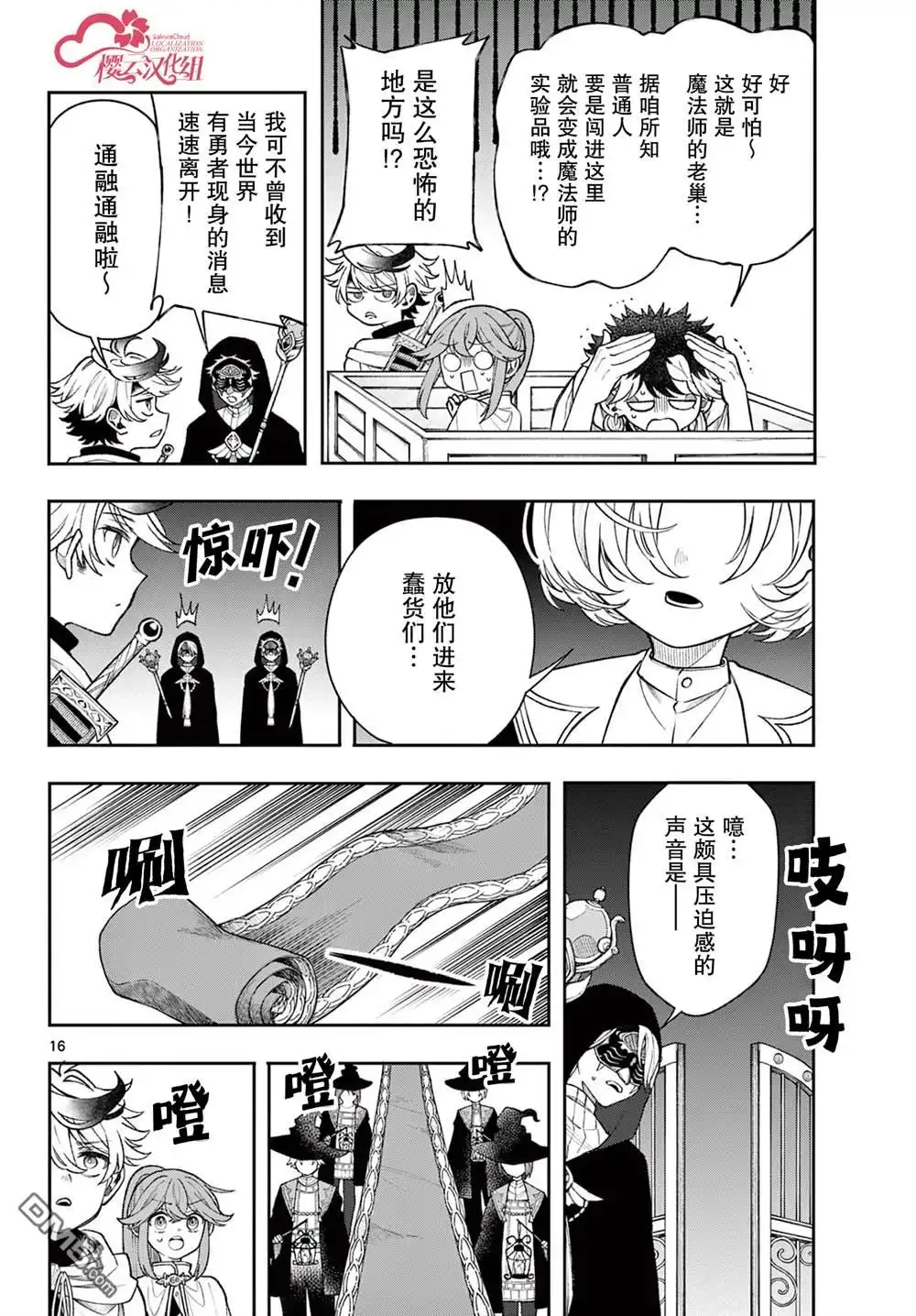 第16页