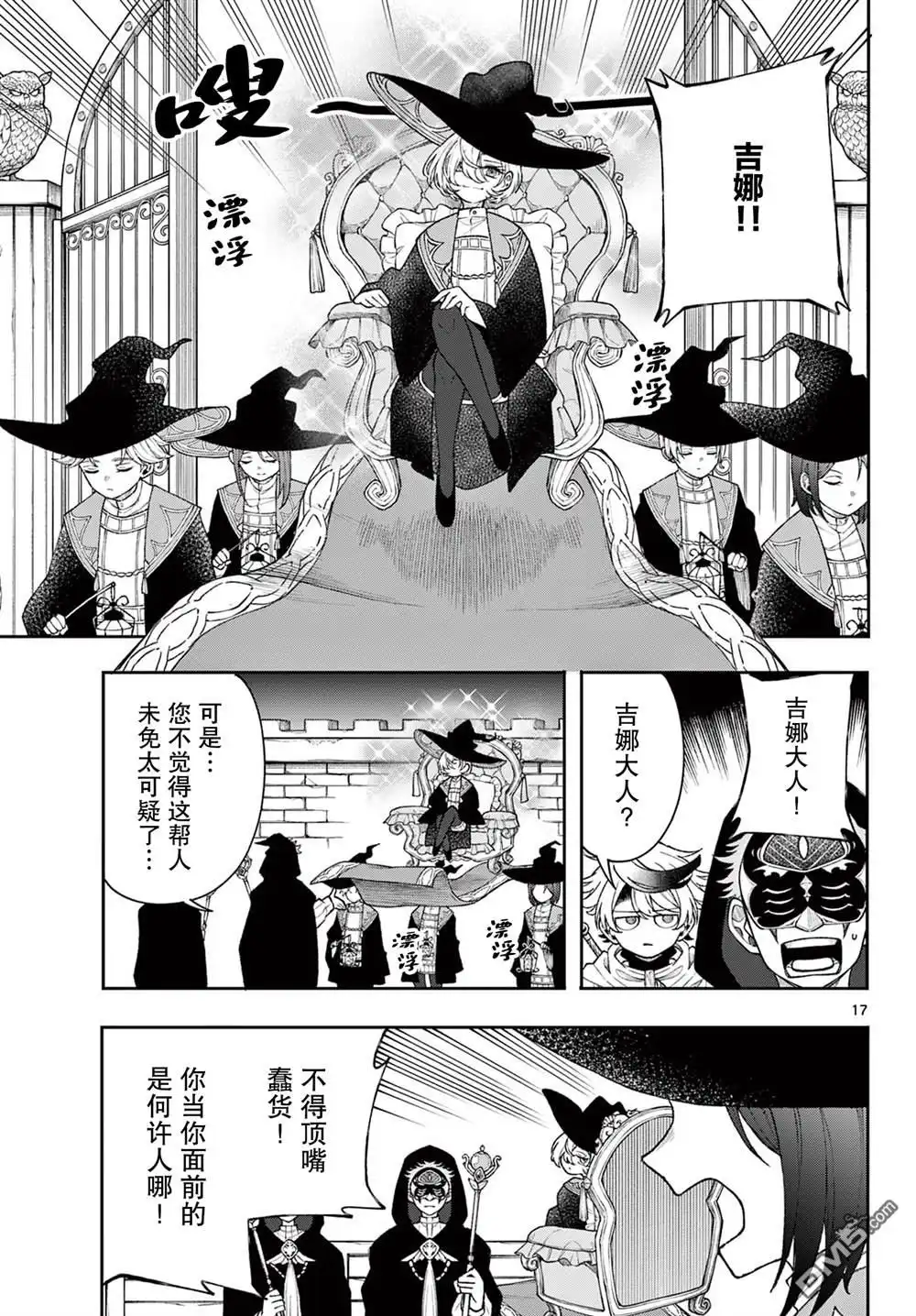 第17页
