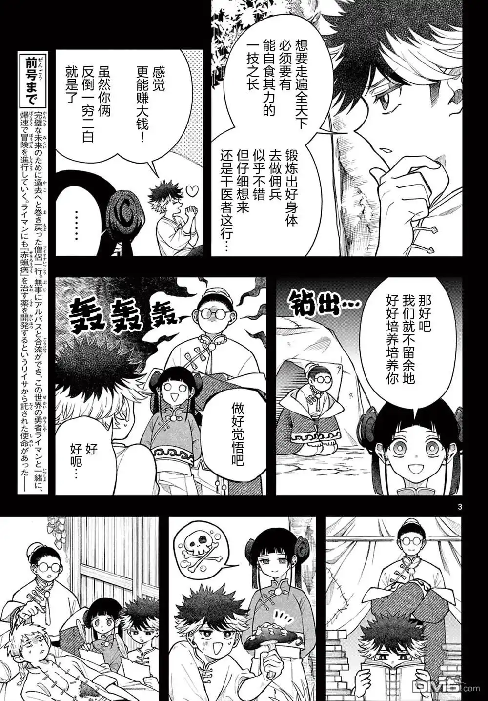 第3页