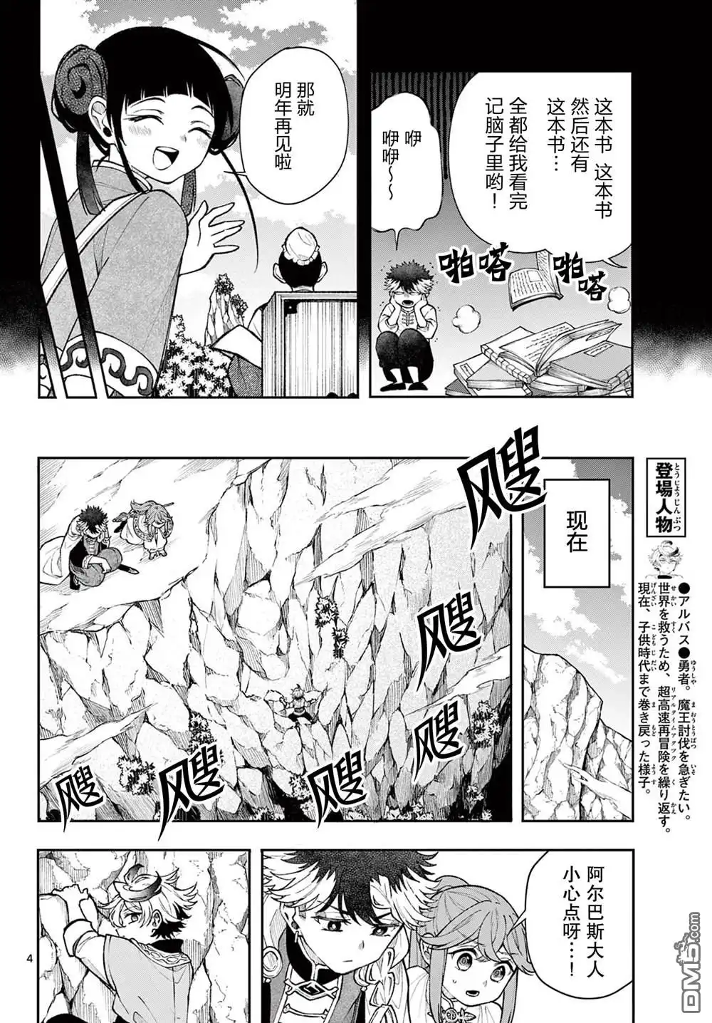 第4页