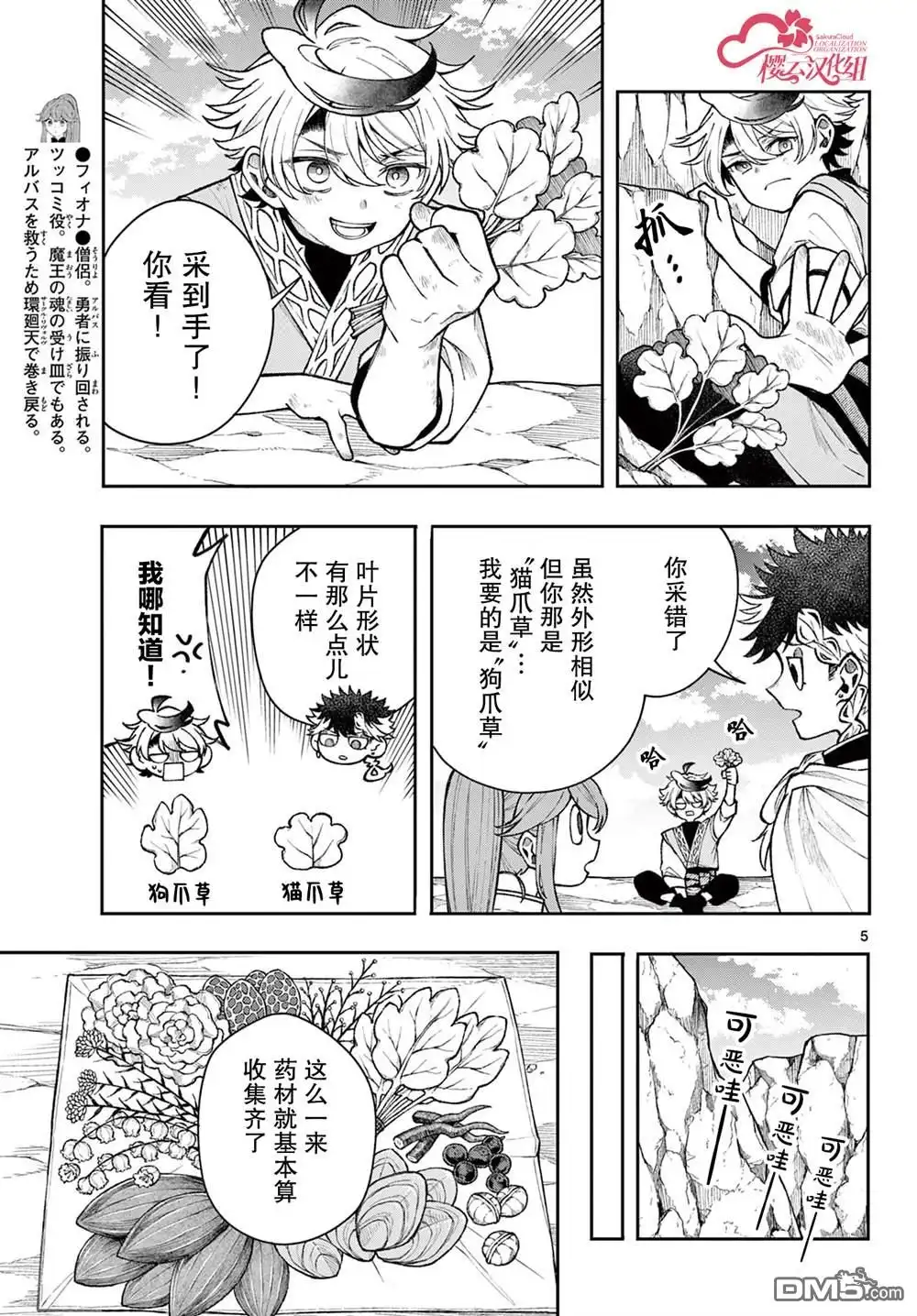 第5页